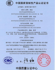 LED防眩光格柵燈3C證書