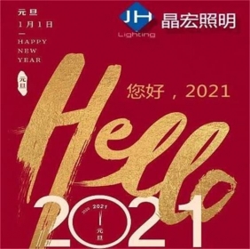 2020年已到站，你是否會懷念？