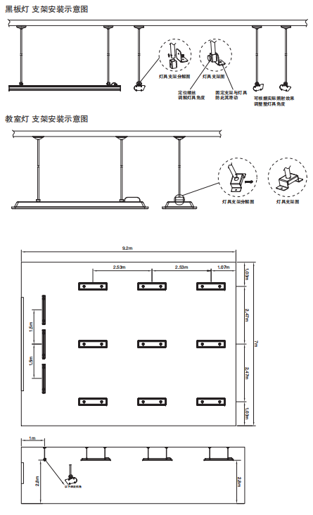 led教室燈安裝圖